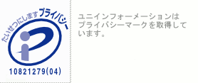 ���j�C���t�H�[���[�V�����̓v���C�o�V�[�}�[�N���擾���Ă��܂��B