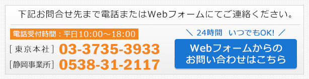tԁF10:00`18:00@L⍇܂œdbɂĂAB@m{Ёn03-3735-3933@mÉƏn0538-31-2117